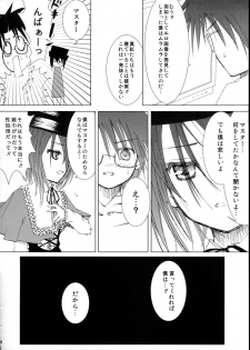 (C79) [Heikoushihenkei (Kawanakajima)] Baraotome Ramen 21 5 (Rozen Maiden) - page 19