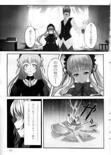 (C79) [LAMINARIA (Shiokonbu)] Kurobara no Himitsu (Rozen Maiden) - page 12