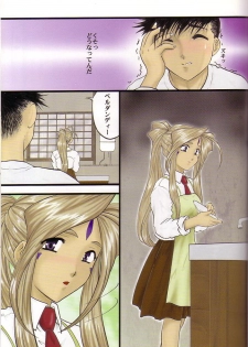 (C64) [Studio Rakugai Shachuu (Tukumo Keiichi)] Tamashi no Yodomi (Ah! My Goddess) - page 14