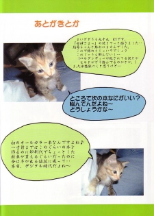 (C64) [Studio Rakugai Shachuu (Tukumo Keiichi)] Tamashi no Yodomi (Ah! My Goddess) - page 31
