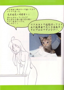 (C64) [Studio Rakugai Shachuu (Tukumo Keiichi)] Tamashi no Yodomi (Ah! My Goddess) - page 32