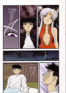 (C64) [Studio Rakugai Shachuu (Tukumo Keiichi)] Tamashi no Yodomi (Ah! My Goddess) - page 13