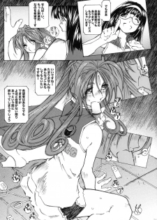 [RPG COMPANY2 (Toumi Haruka)] SILENT BELL outbreak (Ah! My Goddess! / Ah! Megami-sama) - page 21