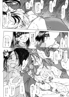 [RPG COMPANY2 (Toumi Haruka)] SILENT BELL outbreak (Ah! My Goddess! / Ah! Megami-sama) - page 44