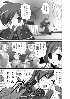 [Free time Warrior] Lord Sheeda's Close Call!? (Fire Emblem) - page 5