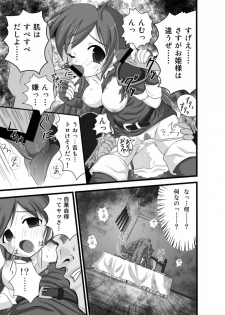 [Free time Warrior] Lord Sheeda's Close Call!? (Fire Emblem) - page 7