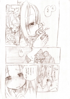 [MM] シロが小さくなって - page 9