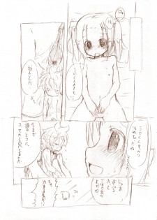 [MM] シロが小さくなって - page 23