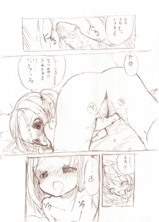 [MM] シロが小さくなって - page 21