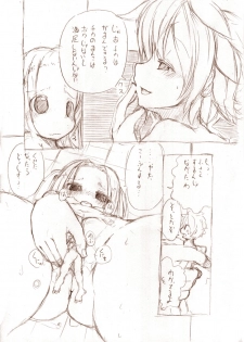[MM] シロが小さくなって - page 15