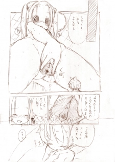 [MM] シロが小さくなって - page 14