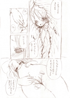 [MM] シロが小さくなって - page 18