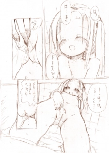 [MM] シロが小さくなって - page 17