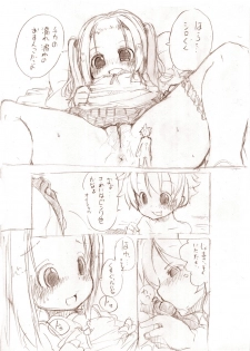 [MM] シロが小さくなって - page 12