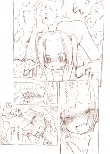 [MM] シロが小さくなって - page 20
