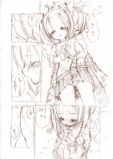 [MM] シロが小さくなって - page 4