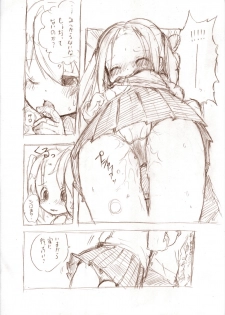 [MM] シロが小さくなって - page 5