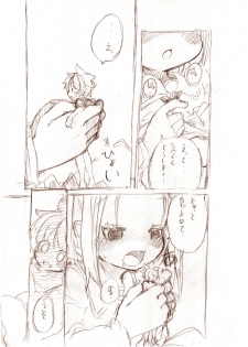 [MM] シロが小さくなって - page 8