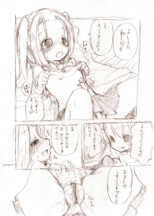 [MM] シロが小さくなって - page 7