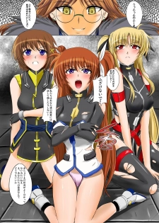 (C77) [Shouchuu MAC (Hozumi Kenji)] Exceed Libido (Mahou Shoujo Lyrical Nanoha) - page 2