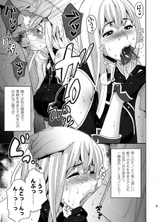 (C79) [Todd Special (Todd Oyamada)] Blue Reflection (Valkyria Chronicles) - page 7