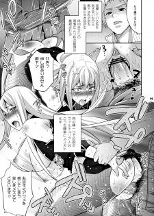 (C79) [Todd Special (Todd Oyamada)] Blue Reflection (Valkyria Chronicles) - page 15