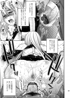 (C79) [Todd Special (Todd Oyamada)] Blue Reflection (Valkyria Chronicles) - page 17
