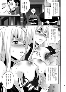 (C79) [Todd Special (Todd Oyamada)] Blue Reflection (Valkyria Chronicles) - page 9