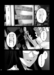 (C79) [Todd Special (Todd Oyamada)] Blue Reflection (Valkyria Chronicles) - page 20