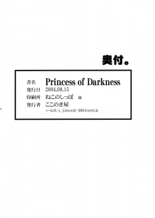 (C66) [Kokonokiya (Kokonoki Nao)] Princess of Darkness (Martian Successor Nadesico) [English] [SaHa] - page 21