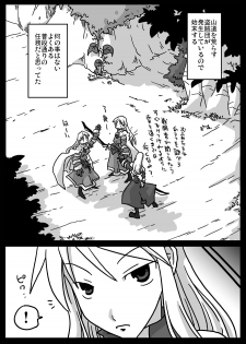 [Amahara Teikoku (Amahara)] Jikan Teishi Ryoujoku (Final Fantasy Tactics) - page 2