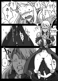 [Amahara Teikoku (Amahara)] Jikan Teishi Ryoujoku (Final Fantasy Tactics) - page 5