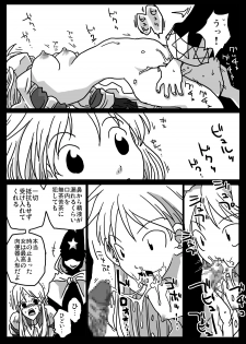 [Amahara Teikoku (Amahara)] Jikan Teishi Ryoujoku (Final Fantasy Tactics) - page 16