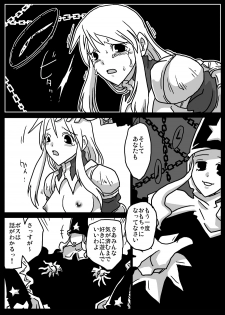 [Amahara Teikoku (Amahara)] Jikan Teishi Ryoujoku (Final Fantasy Tactics) - page 17