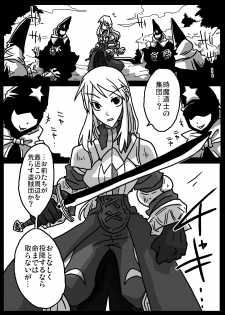 [Amahara Teikoku (Amahara)] Jikan Teishi Ryoujoku (Final Fantasy Tactics) - page 3