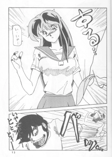 [Studio Claim] Havayama niwa Naisho... (Urusei Yatsura) - page 12