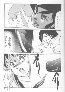 [Studio Claim] Havayama niwa Naisho... (Urusei Yatsura) - page 18