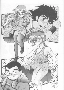 [Studio Claim] Havayama niwa Naisho... (Urusei Yatsura) - page 21