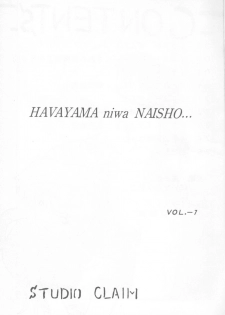 [Studio Claim] Havayama niwa Naisho... (Urusei Yatsura) - page 2