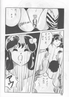 (C27) [Molten Club (Watanabe Wataru, Shiosawa-kun, Araizumi Rui)] Sexy Shot Vol. 2 (Urusei Yatsura) - page 12
