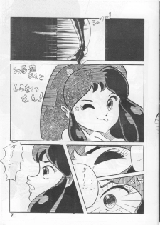 (C27) [Molten Club (Watanabe Wataru, Shiosawa-kun, Araizumi Rui)] Sexy Shot Vol. 2 (Urusei Yatsura) - page 7