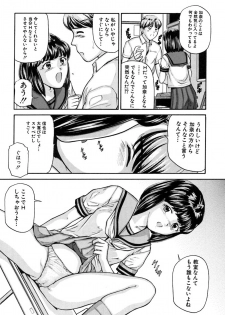 [Matsuzaka Takeshi] Shoujo no Yuuwaku - Temptation Girl - page 28