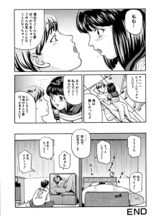 [Matsuzaka Takeshi] Shoujo no Yuuwaku - Temptation Girl - page 36