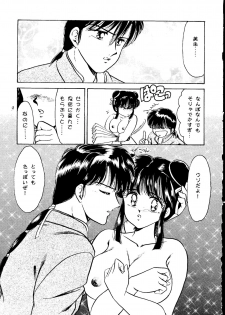 [Echigo-ya Kikaku] Hana no Ran (Fushigi Yuugi, Wedding Peach,  Akazukin Chacha) - page 8