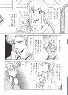 [Echigo-ya Kikaku] Hana no Ran (Fushigi Yuugi, Wedding Peach,  Akazukin Chacha) - page 26
