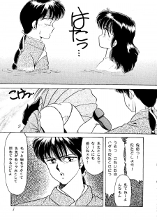 [Echigo-ya Kikaku] Hana no Ran (Fushigi Yuugi, Wedding Peach,  Akazukin Chacha) - page 4