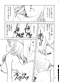 [Echigo-ya Kikaku] Hana no Ran (Fushigi Yuugi, Wedding Peach,  Akazukin Chacha) - page 34