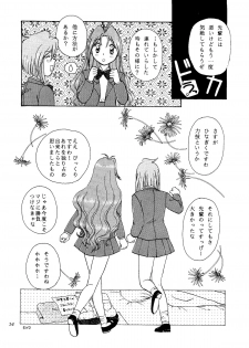[Milk Dolls, Paper-Doll+Satou Ningyou] ANGEL EYES Wedding Peach Vol.2 (Wedding Peach) - page 13