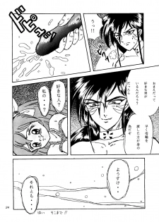 [Milk Dolls, Paper-Doll+Satou Ningyou] ANGEL EYES Wedding Peach Vol.2 (Wedding Peach) - page 23