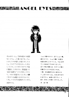[Milk Dolls, Paper-Doll+Satou Ningyou] ANGEL EYES Wedding Peach Vol.2 (Wedding Peach) - page 24